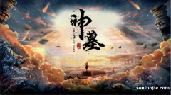 横店炮王霍建华什么梗